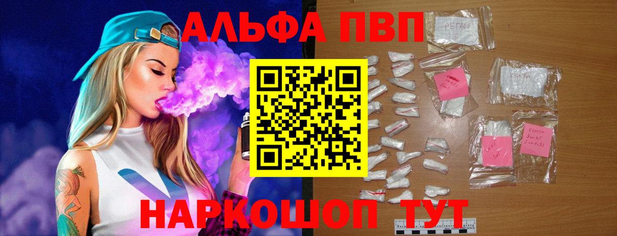 Alfa_PVP крисы CK Каменск-Уральский