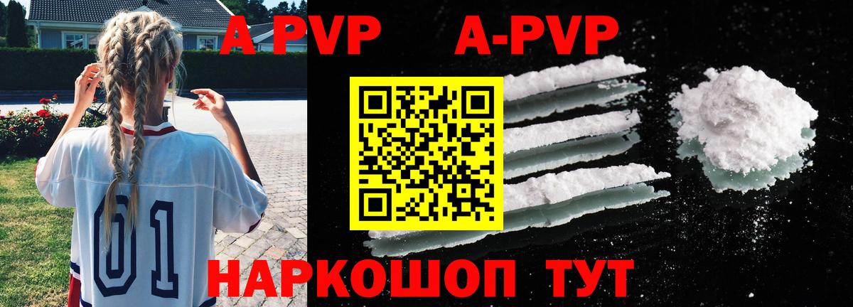 Alfa_PVP Соль  A PVP VHQ  Вход с VPN  наркота  Alfa_PVP Соль  Каменск-Уральский 