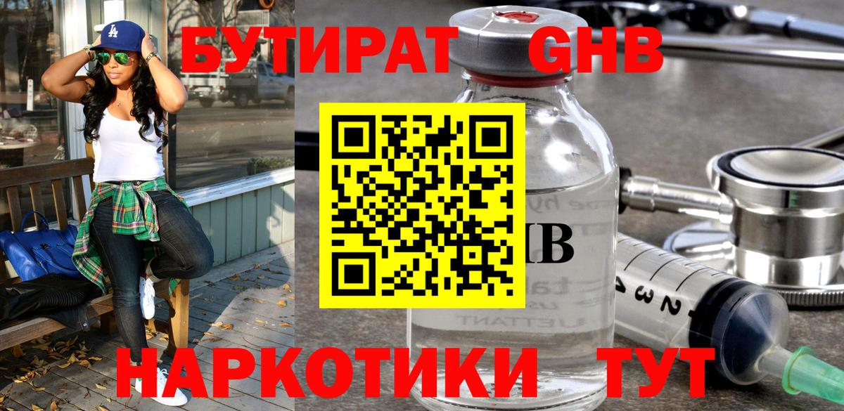 БУТИРАТ оксана  БУТИРАТ  Каменск-Уральский  Вход с VPN 