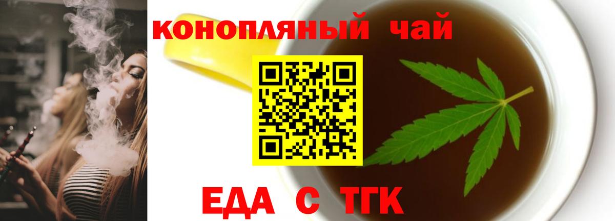 Печенье с ТГК конопля  Вход с VPN  Каменск-Уральский 