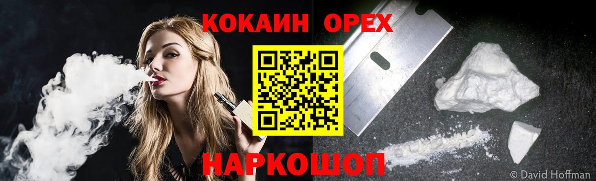 Каменск-Уральский  КОКАИН  Вход с VPN  КОКАИН FishScale 