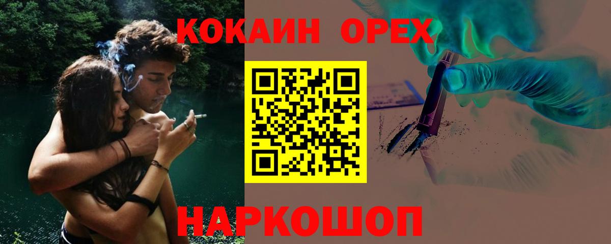 Кокаин Эквадор Каменск-Уральский
