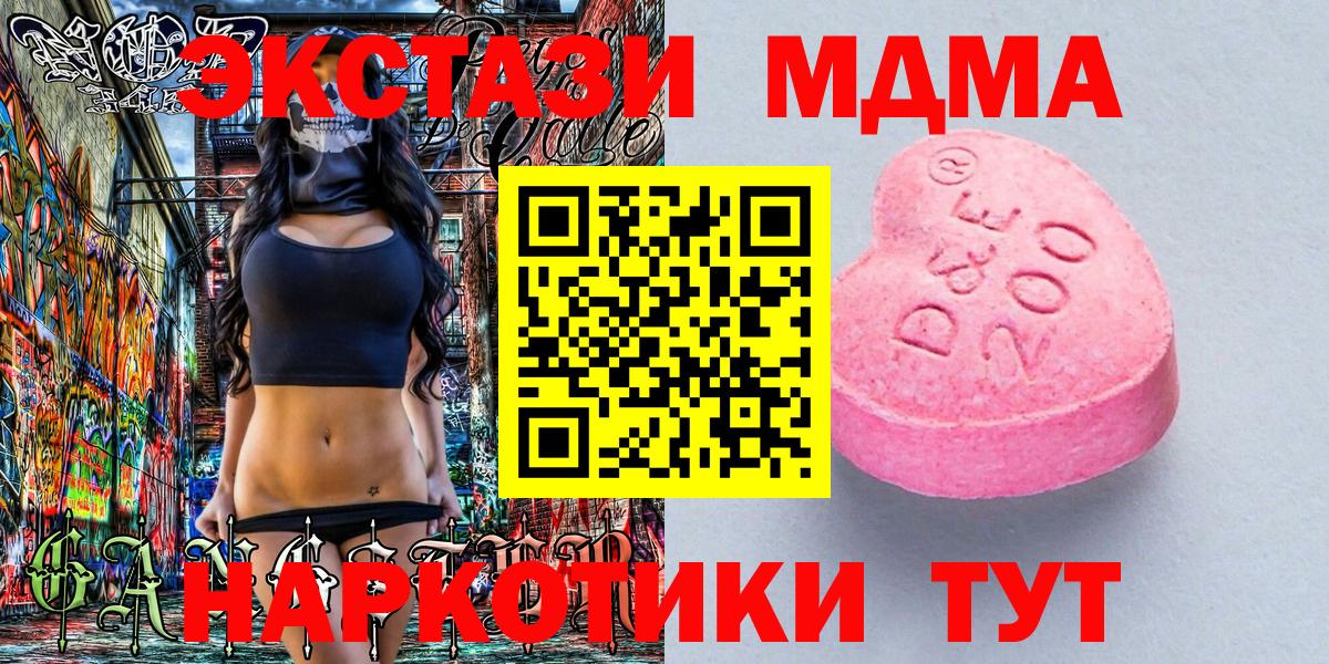 Экстази 300 mg Каменск-Уральский