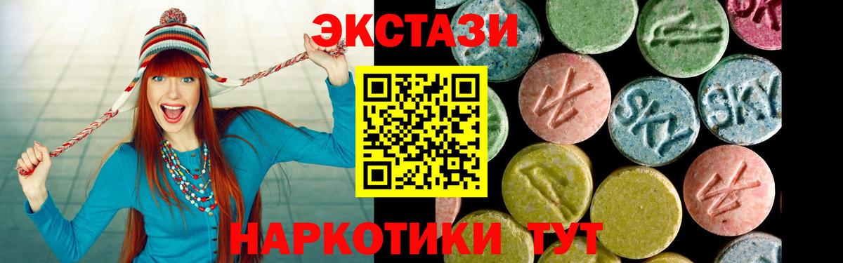 Экстази диски  закладка  Каменск-Уральский  Вход с VPN  Ecstasy 99% 