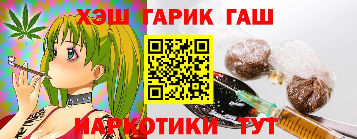 ГАШ hashish Каменск-Уральский