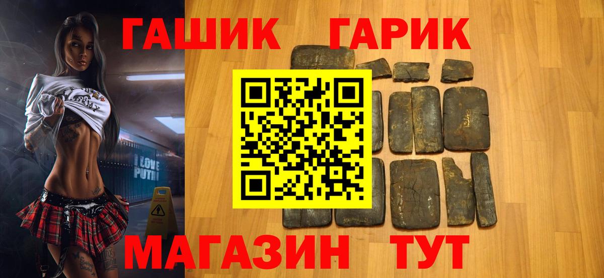 ГАШ гарик  ГАШ hashish  Вход с VPN  ГАШИШ  цены   Каменск-Уральский 