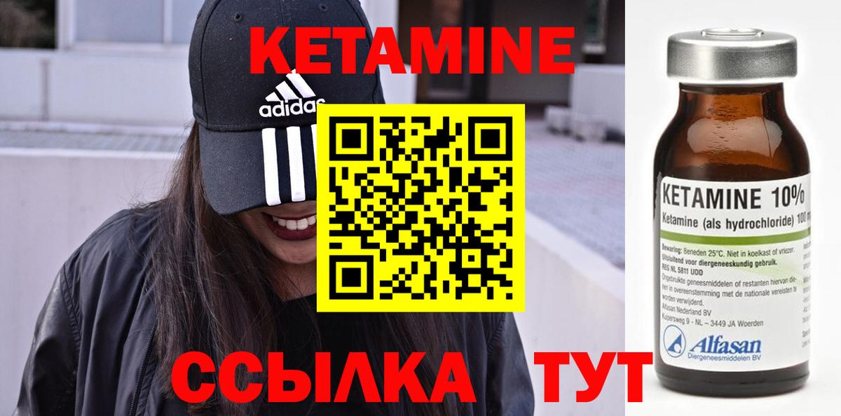 Каменск-Уральский  КЕТАМИН VHQ  Вход с VPN  КЕТАМИН ketamine 