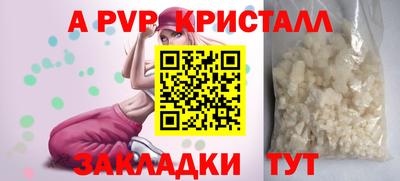 мяу мяу кристалл Краснокаменск
