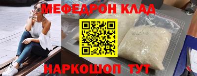 мяу мяу кристалл Краснокаменск