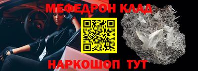 мяу мяу кристалл Краснокаменск