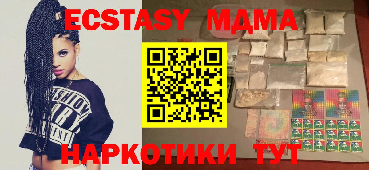MDMA  Вход с VPN  Каменск-Уральский  МДМА VHQ  МДМА crystal 