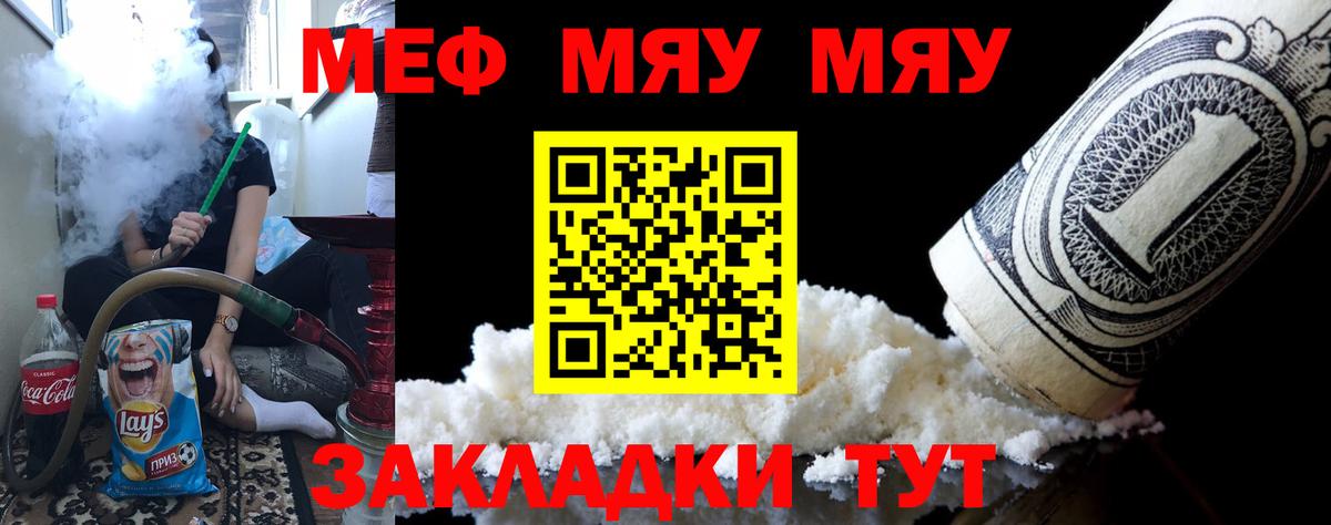 Каменск-Уральский  дарнет шоп  МЕФ  Вход с VPN  МЯУ-МЯУ 4 MMC  Мефедрон мяу мяу 