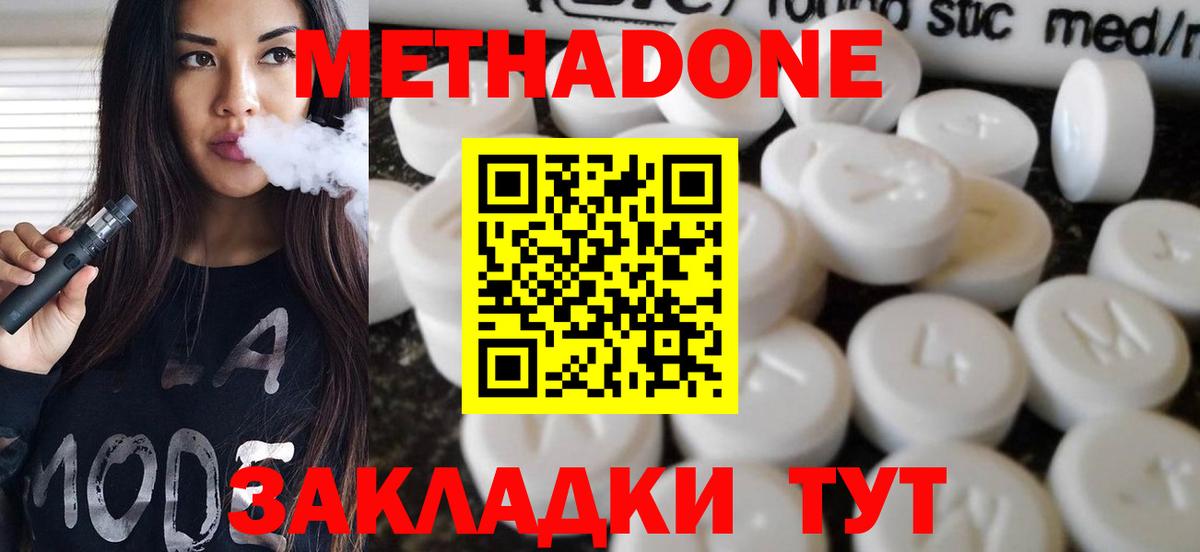 МЕТАДОН белоснежный  Метадон белоснежный  omg зеркало  Каменск-Уральский  Вход с VPN 