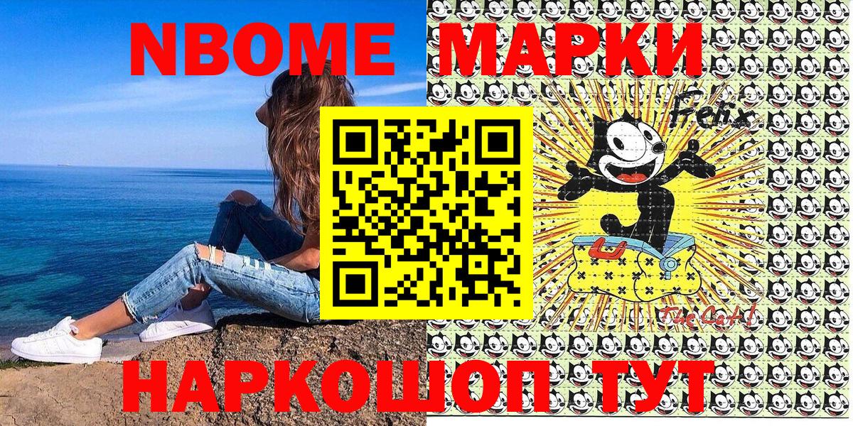 Марки NBOMe 1,8мг  Вход с VPN  Каменск-Уральский  Марки NBOMe 1,8мг 