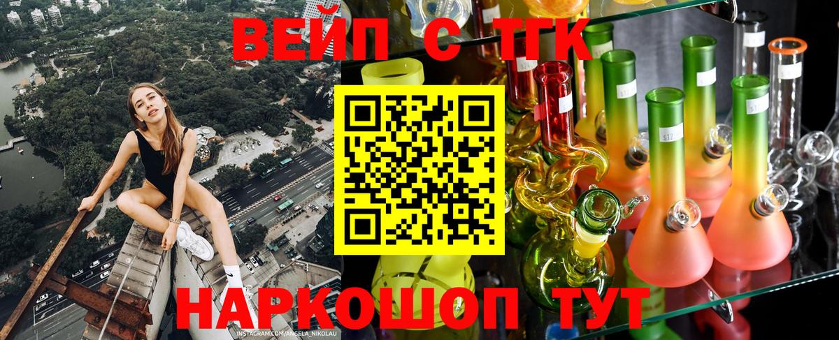 Дистиллят ТГК вейп  Дистиллят ТГК THC oil  Каменск-Уральский  Вход с VPN 