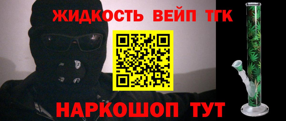 Дистиллят ТГК гашишное масло Каменск-Уральский